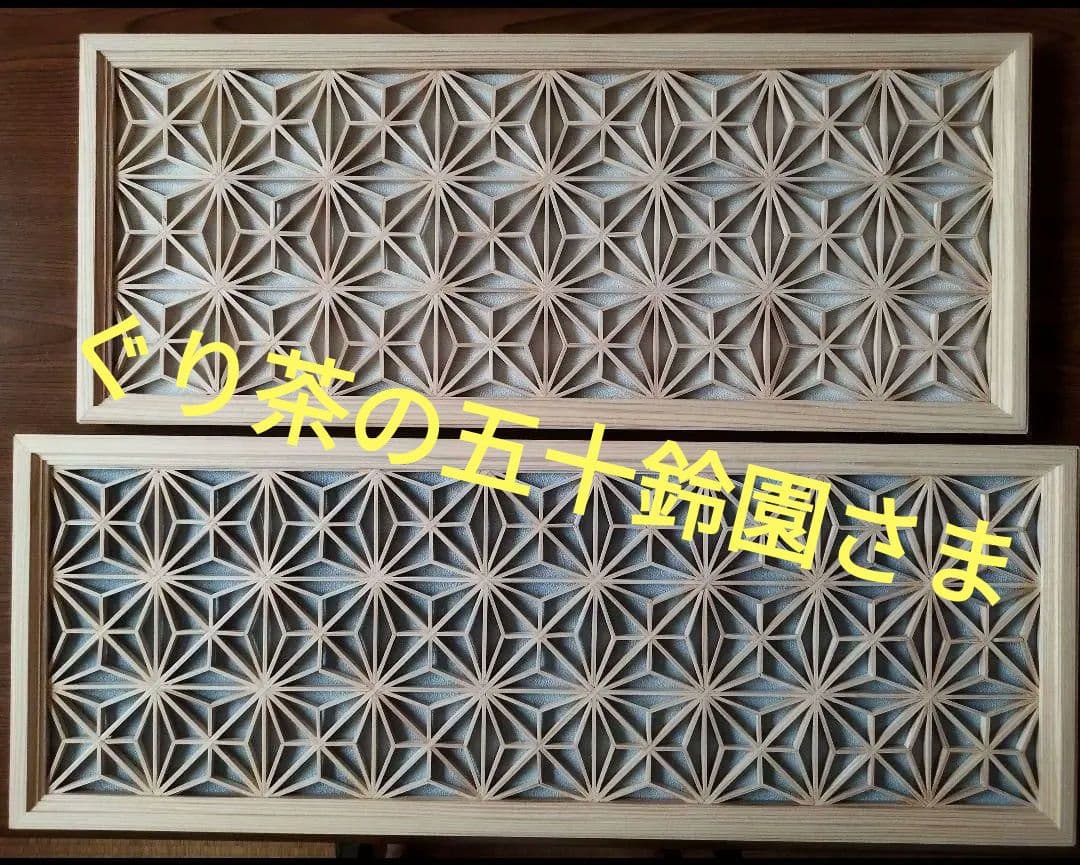 ぐり茶の五十鈴園さままとめがい