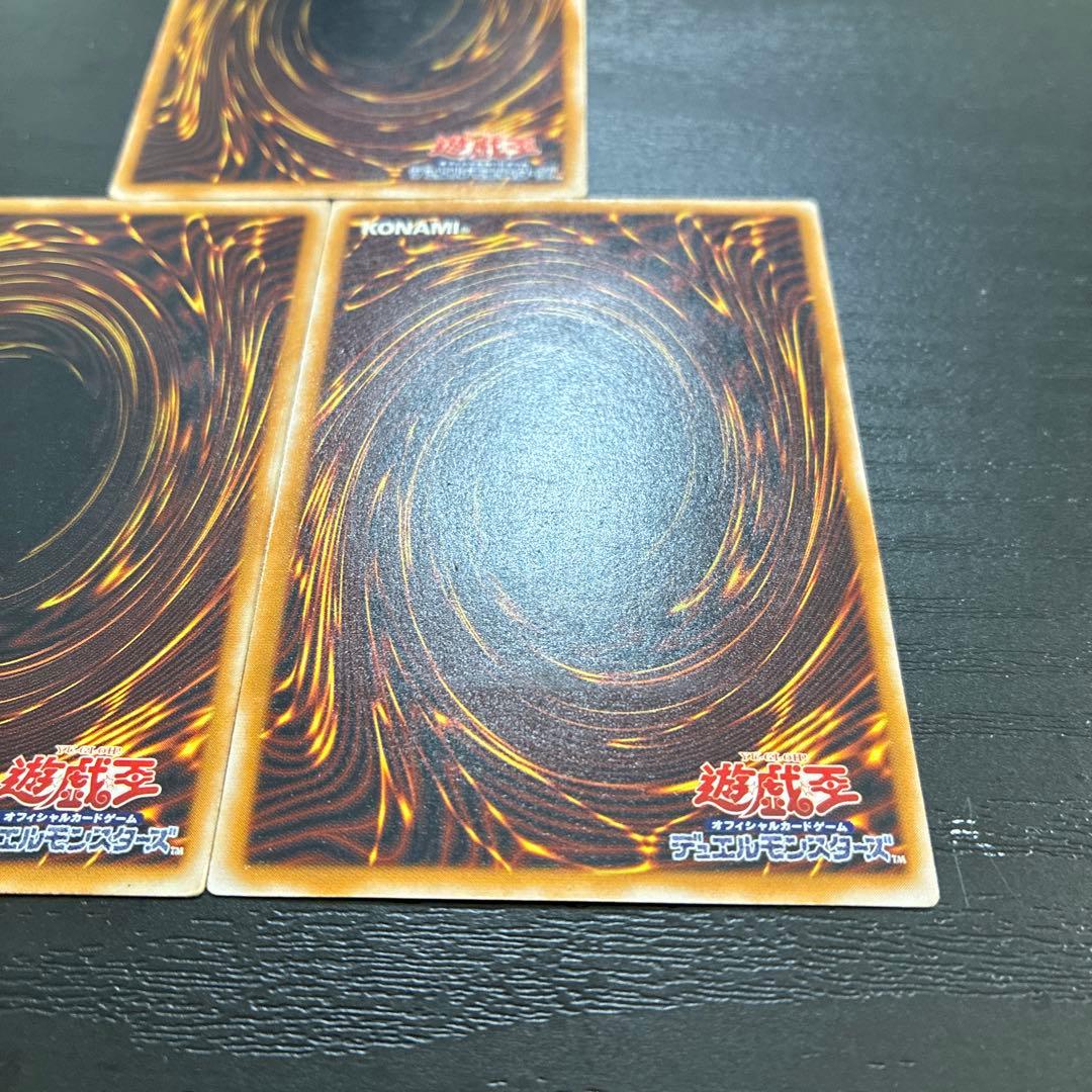 遊戯王　青眼の白龍　レリーフ3枚