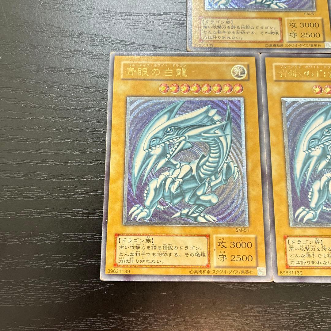 遊戯王　青眼の白龍　レリーフ3枚