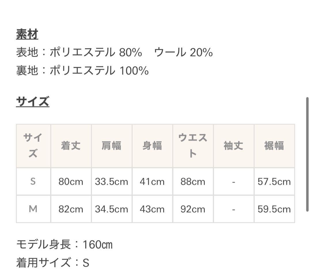 【新品未使用 タグ付き】エテレーヴ ミューズライン ツイードワンピース