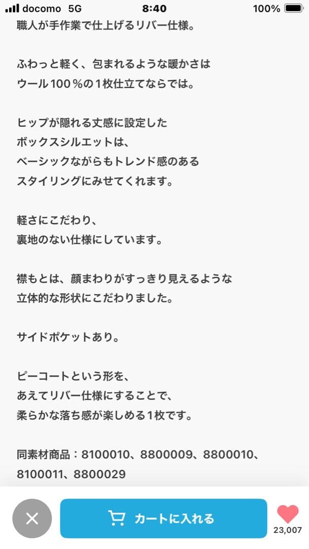 新品同様evernavy ウールリバーPコート 定価32900円　完売