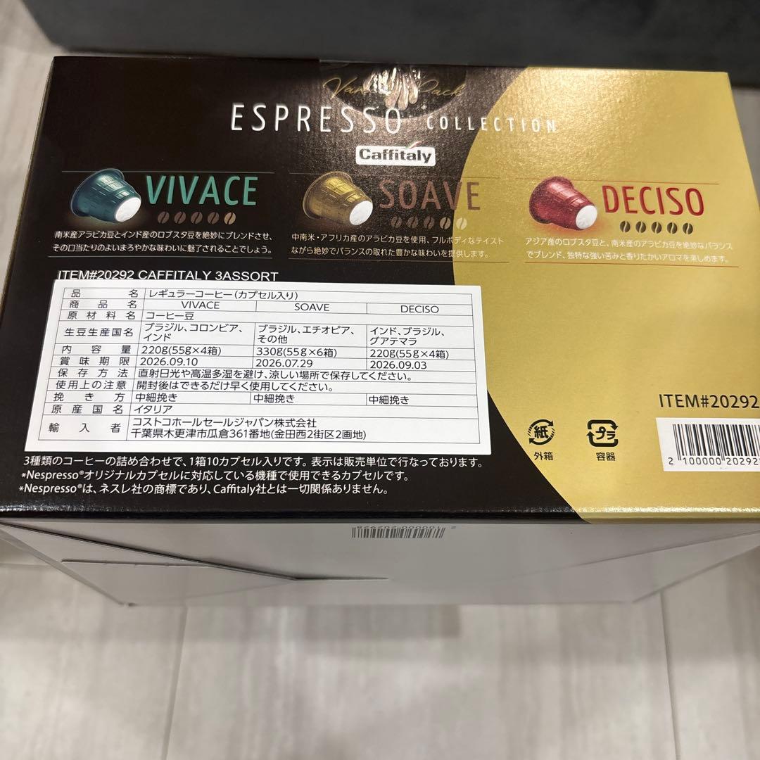 【新品未開封】カフィタリー エスプレッソコレクション 4箱560個