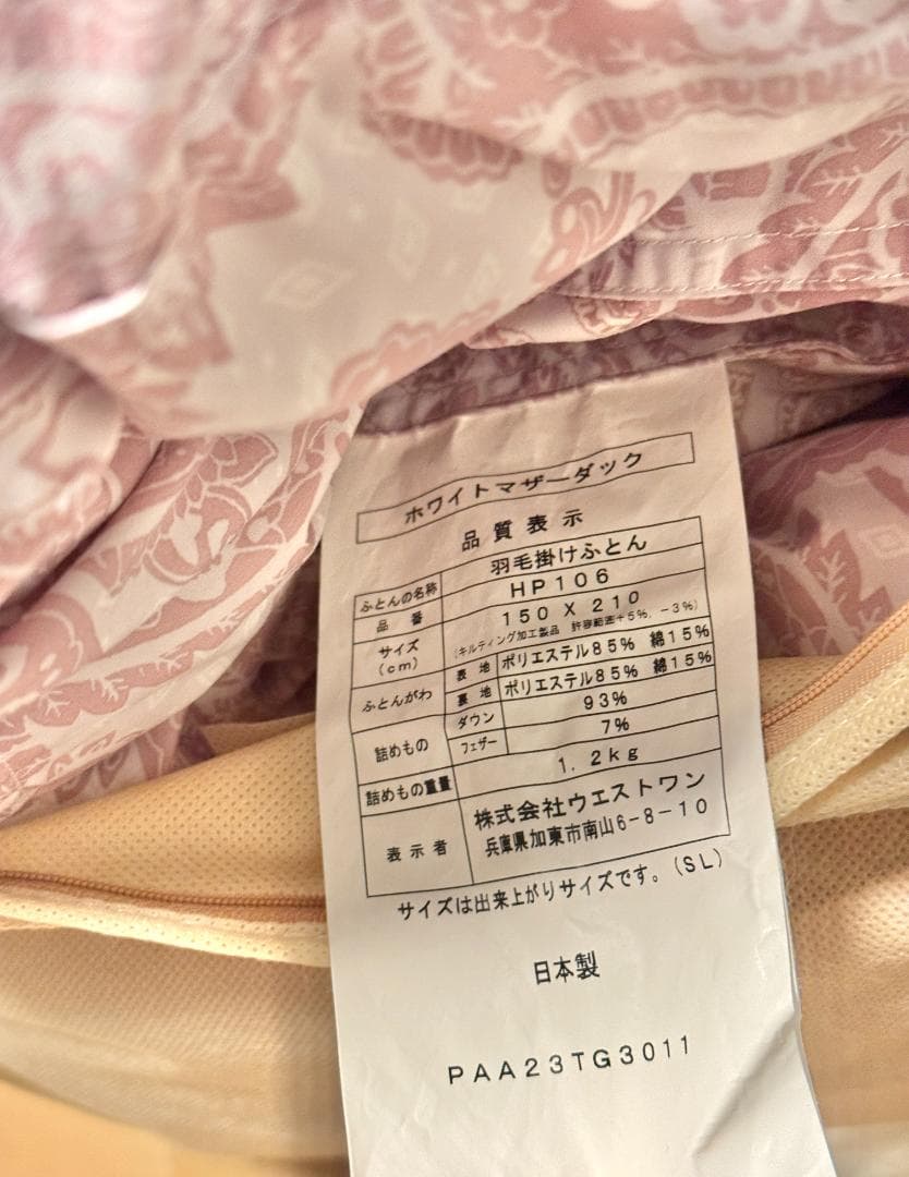 日本製 ダウン93％ 羽毛掛け布団ふとん ホワイトダック 1.2kg シングル