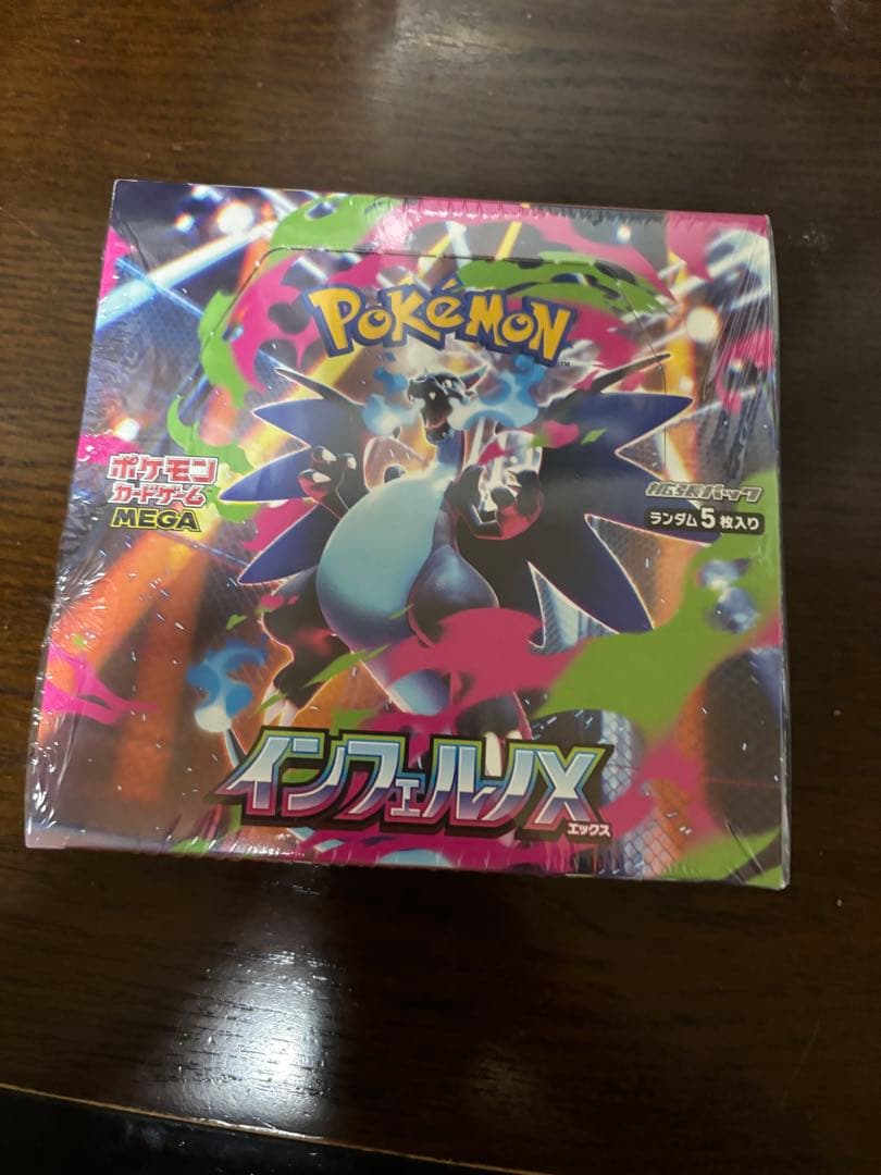 【新品未開封】インフェルノXシュリンク付き