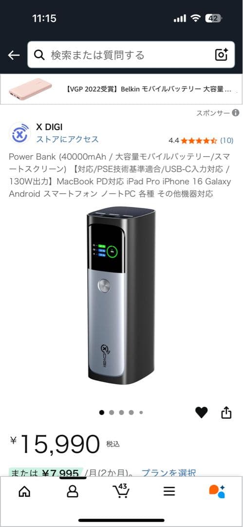 スマホアクセサリー X DIGI PB4100 Power Bank 40000mAh