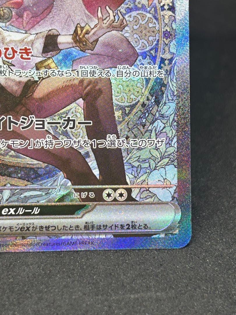 美品)メガサーナイトex SAR + Nのゾロアークex SAR 2枚自引き品