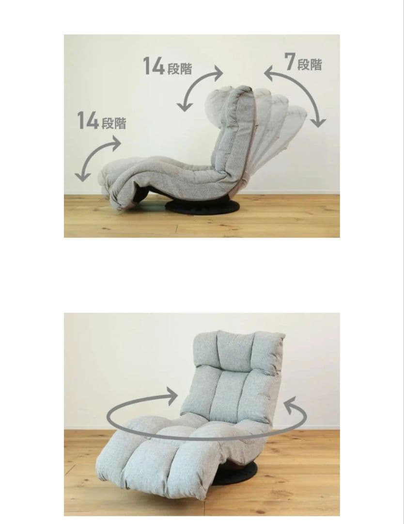 最終値下げグレーのリクライニング座椅子 14段階調整可能