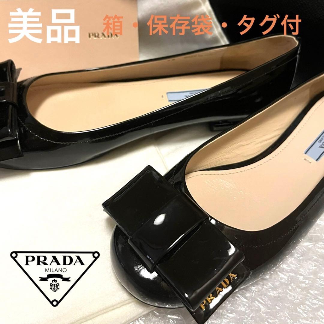 美品 PRADA プラダ リボン フラットシューズ 38 パテントレザー