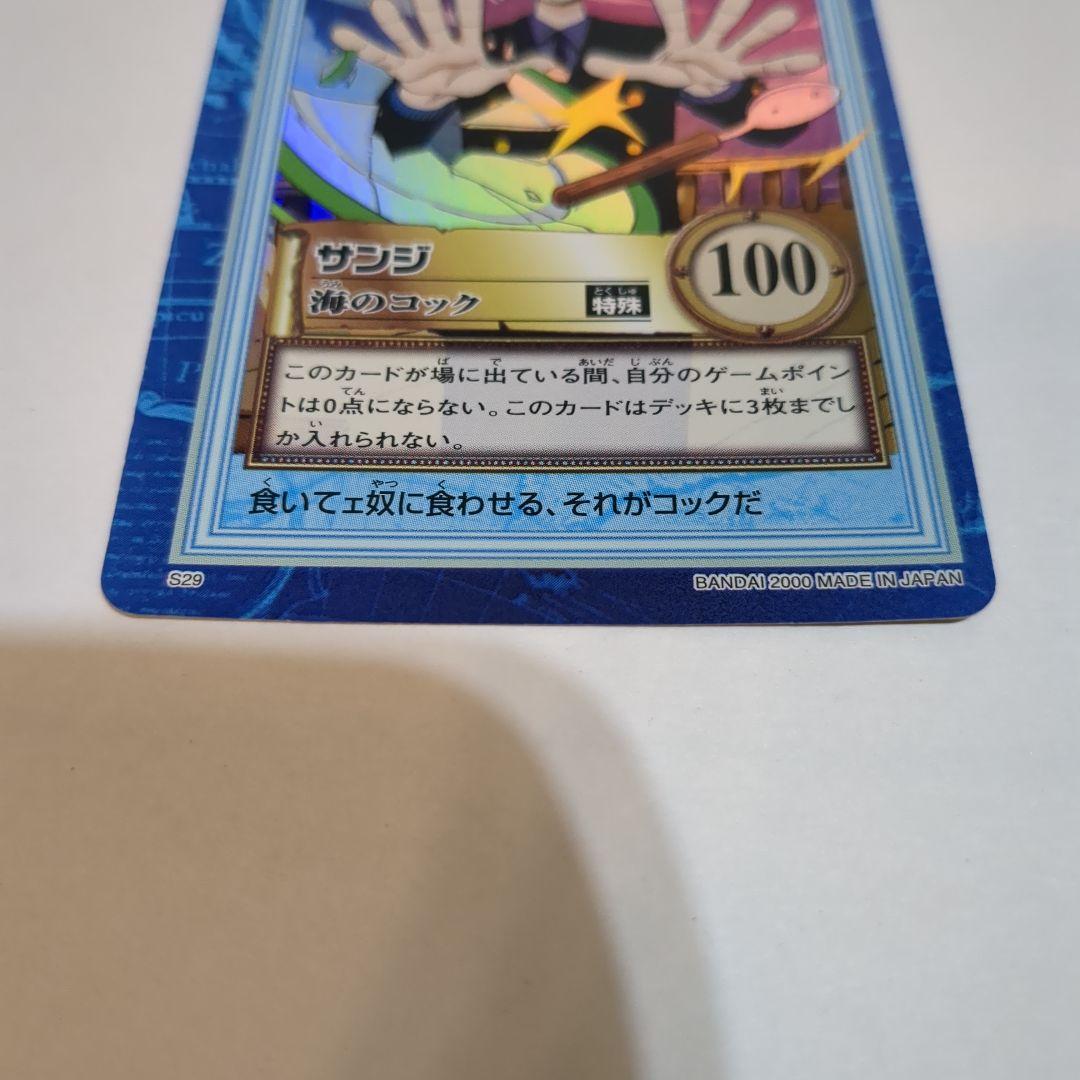 ワンピース カードダス ハイパーバトル 初期 サンジ６枚セット