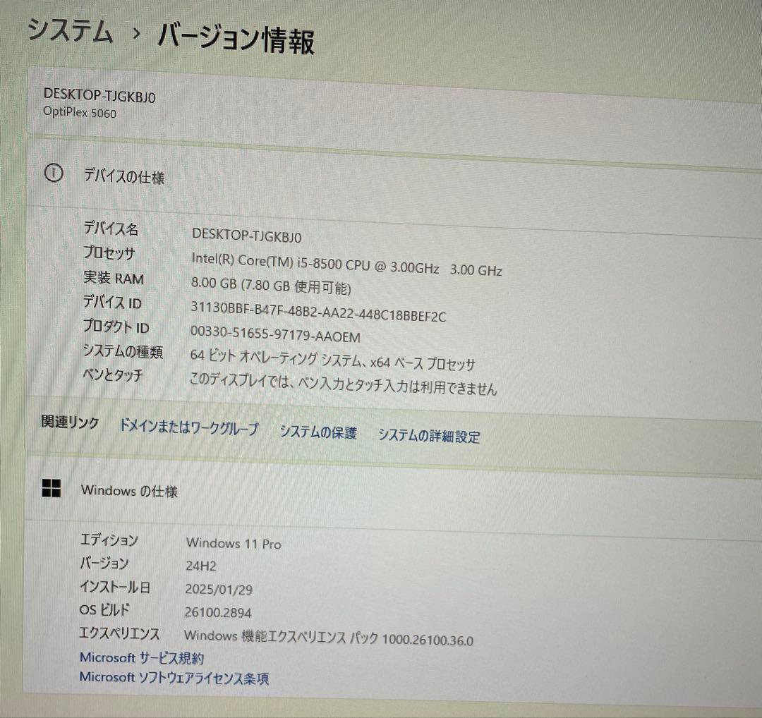 【美品】Dell optiplex 5060 / Core i5-8500