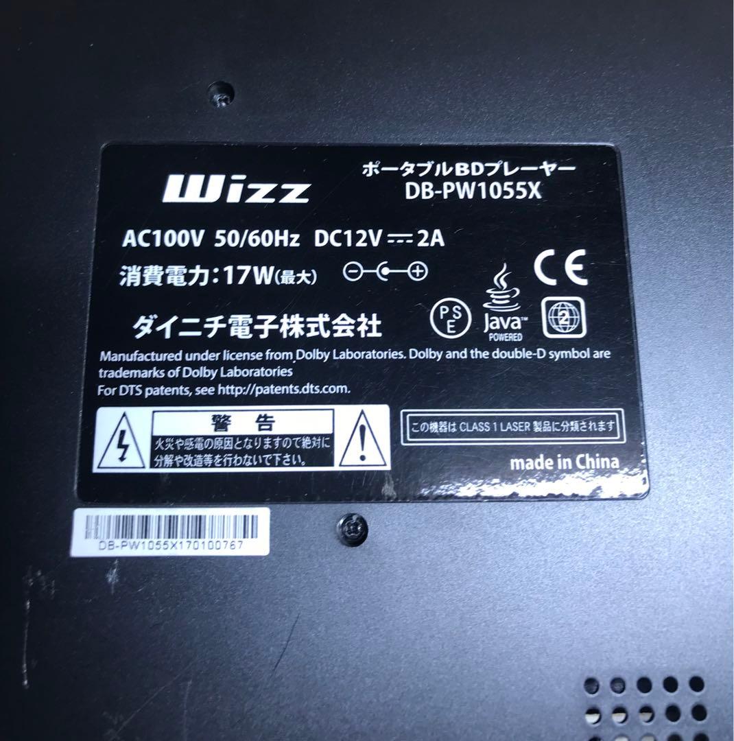 Wizz ポータブルDVD・BD・Blu-ray・ブルーレイプレーヤー