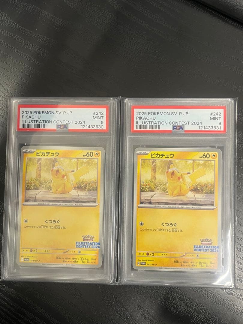 ピカチュウ プロモ 242/SV-P 連番 セット PSA9