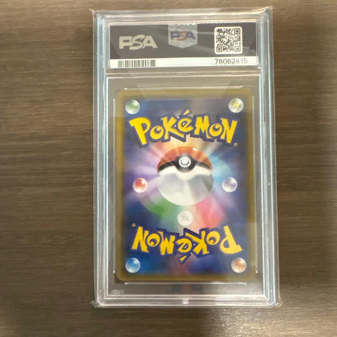 ミュウツーGX PSA9
