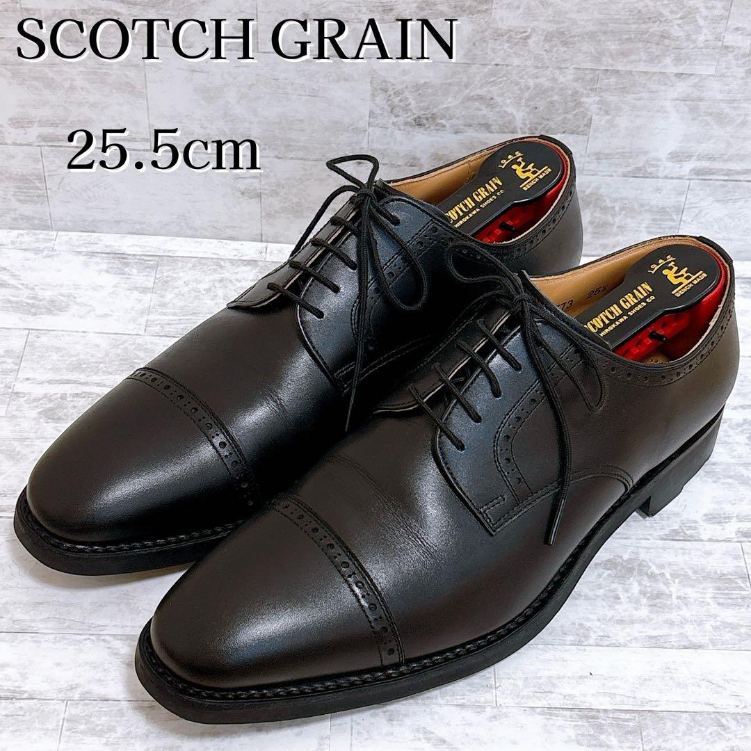 純正ツリー付✨スコッチグレイン ストレートチップ 革靴 2773 25.5cm