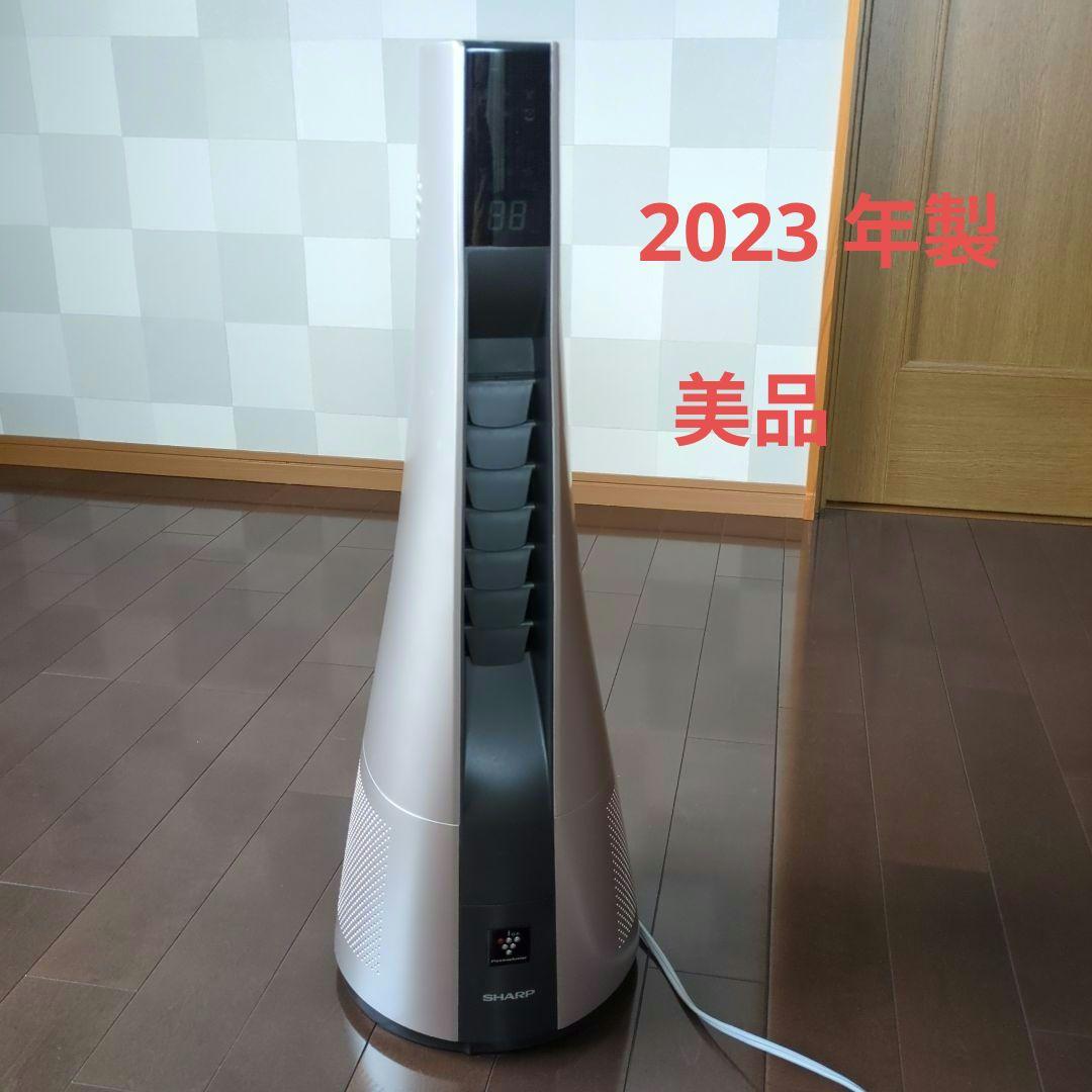 シャープ プラズマクラスター スリムイオンファン