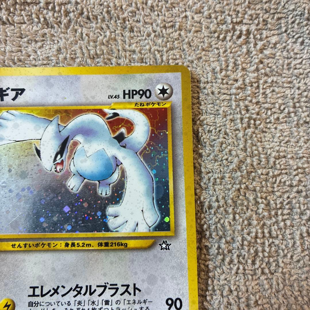 タ*コ様 ルギア ポケモンカード　旧裏