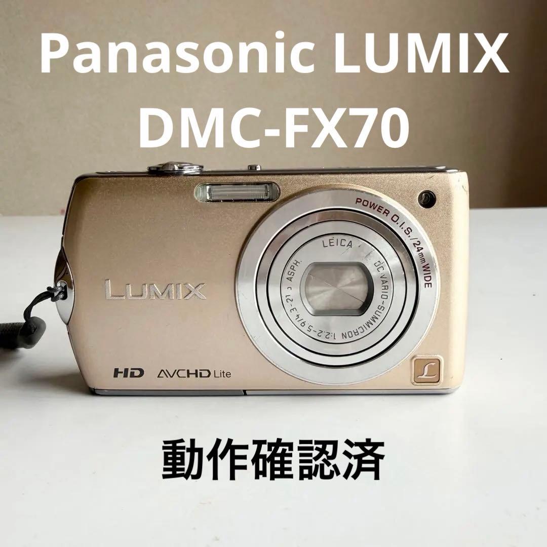 パナソニック LUMIX コンパクトデジタルカメラ DMC-FX70 ゴールド