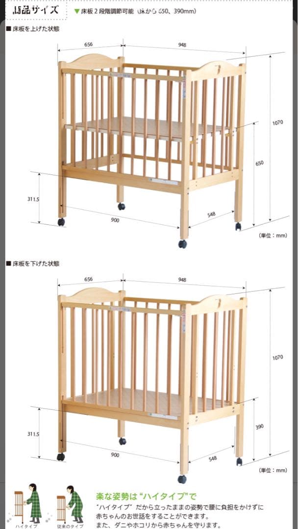 【匿名】　日本製　ベビーベッド　ファンシーミニ　石崎家具