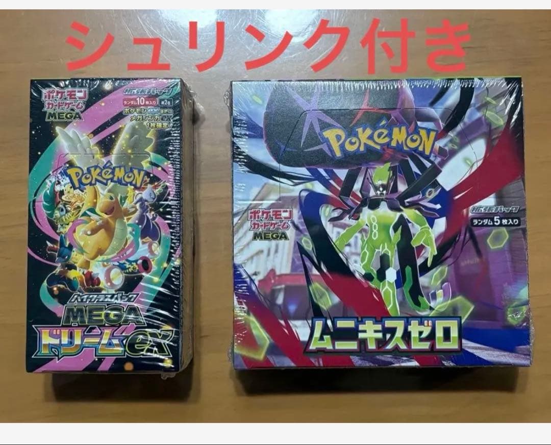 ポケモンカードゲーム ムニキスゼロ・MEGAドリームボックスセット