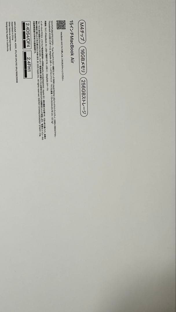 15インチMacBook Air M4チップ 16GB 256GB スターライト