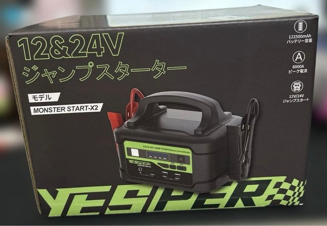 YESPER ジャンプスターター　122500mAh 8000A