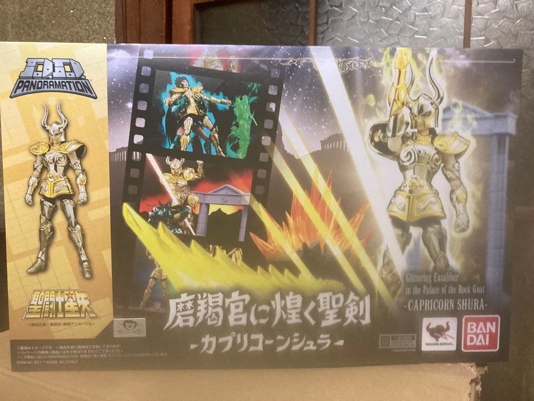 D.D.PANDAMATION 磨羯宮に煌く聖剣-カプリコーンシュラ-聖闘士星矢