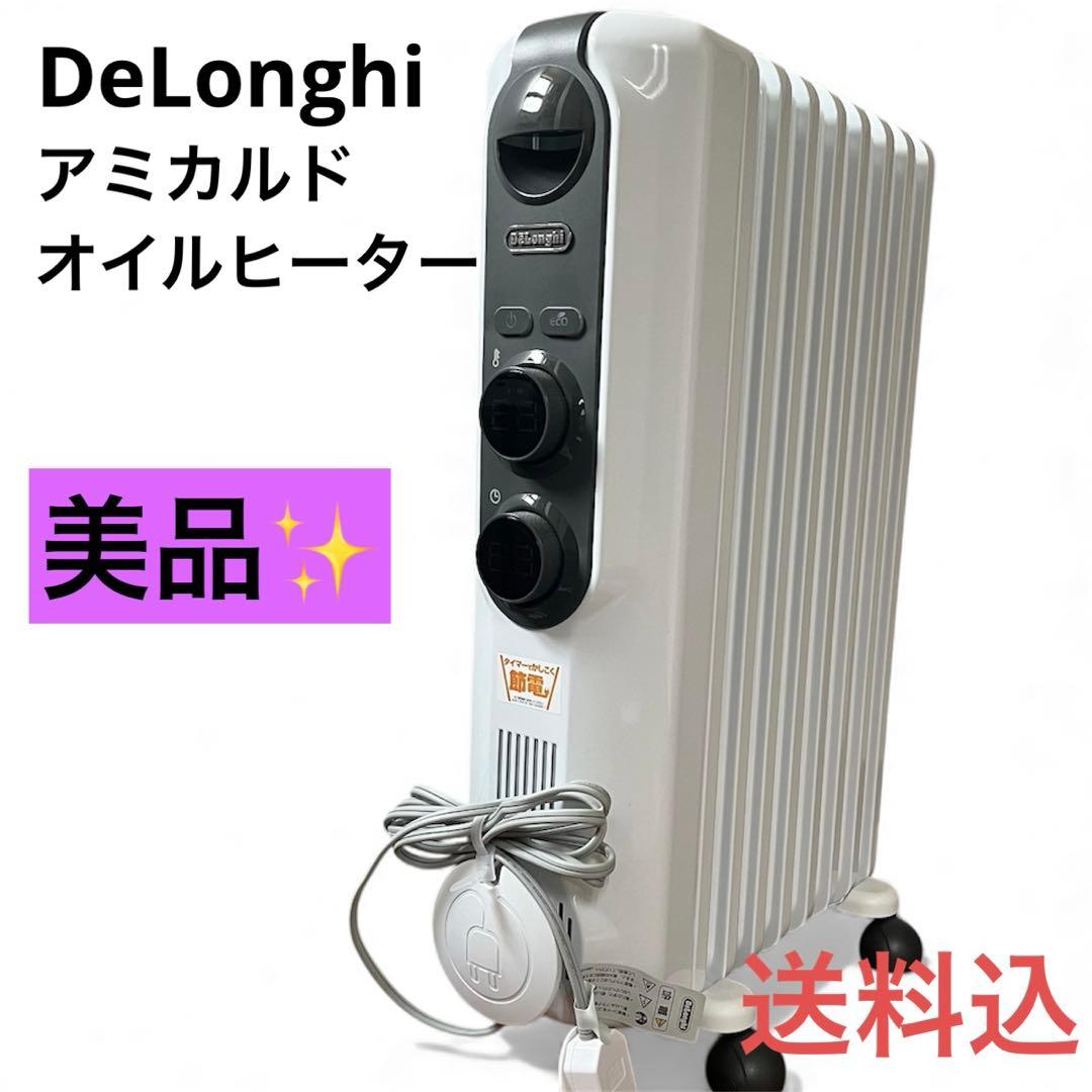 早い者勝ち！極美品✨デロンギ　オイルヒーターRHJ35M0812