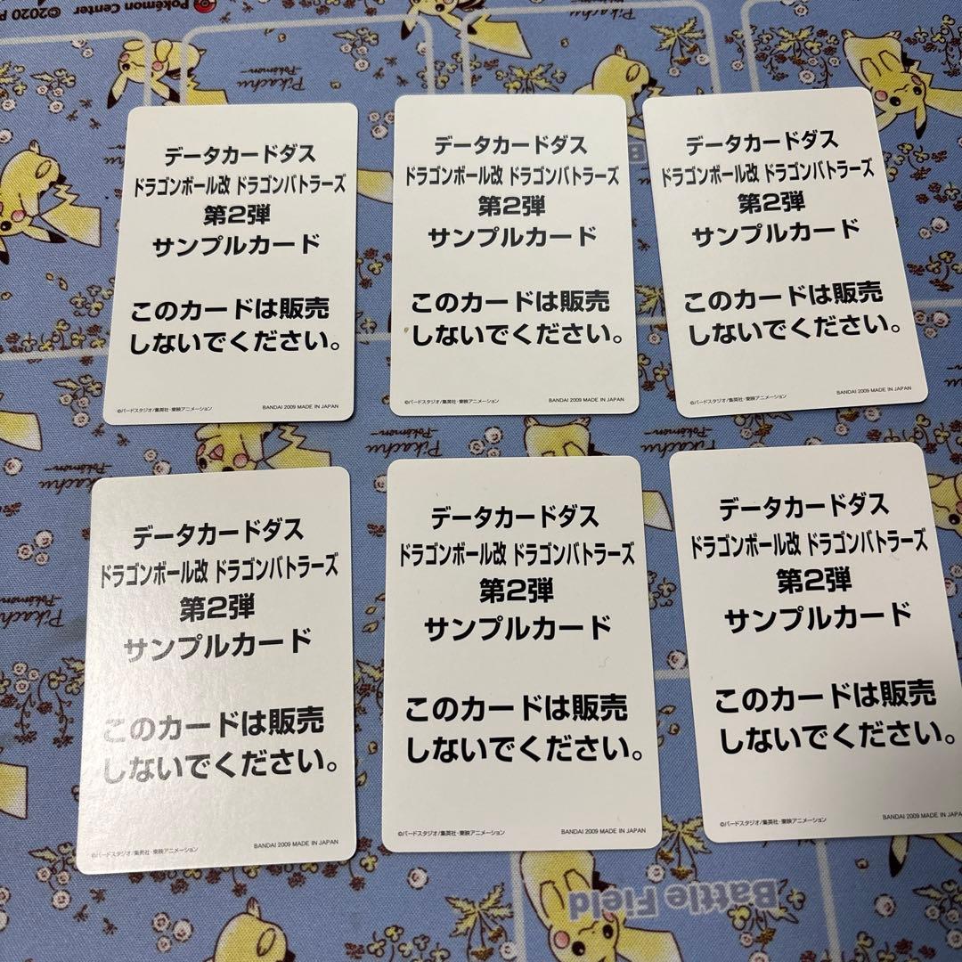 ドラゴンボール改 ドラゴンバトラーズ 第2弾 サンプルカード 全6種 未使用品