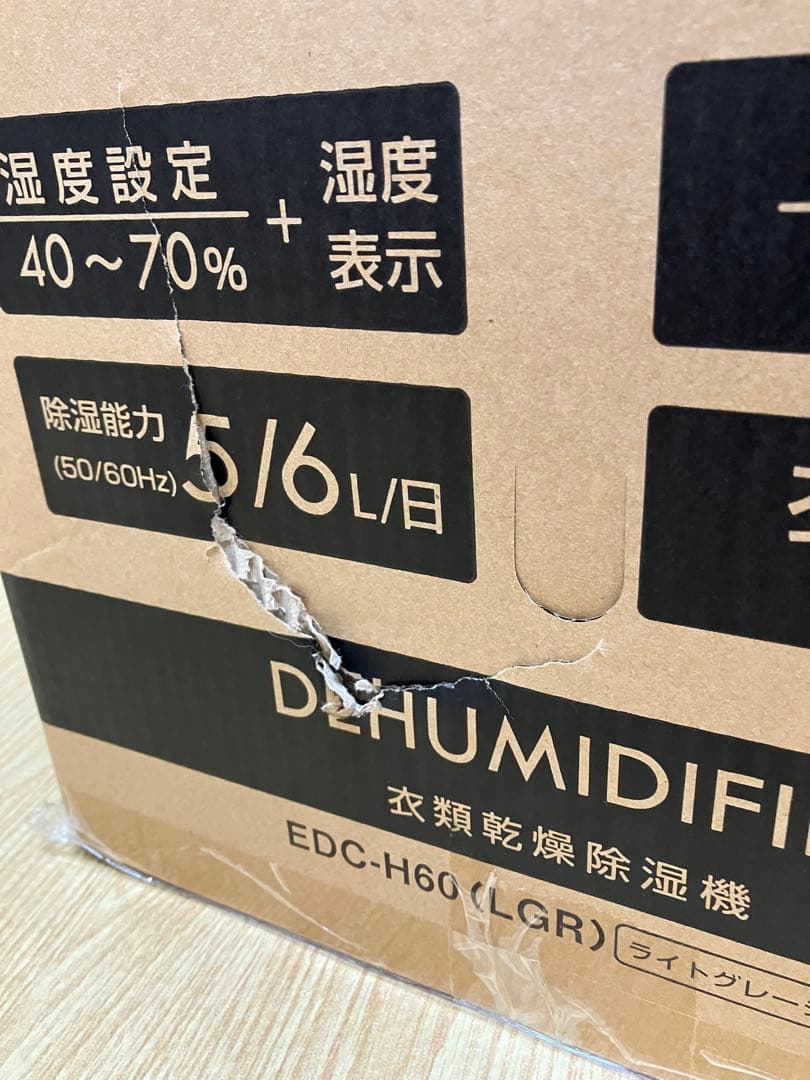 山善衣類乾燥除湿機EDC-H60(LGR) コンプレッサー式タンク容量4.5L