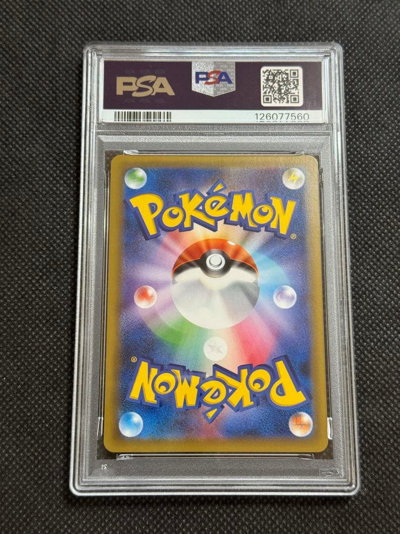 リザードンcp6 20th psa10