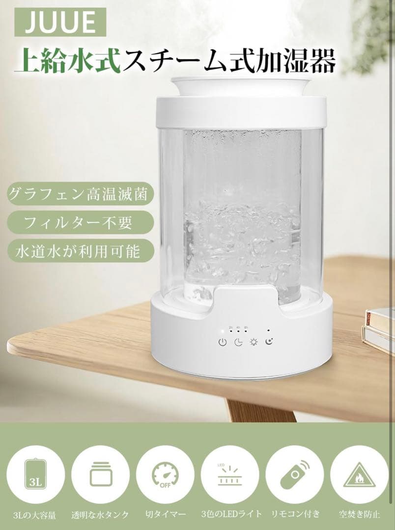 加湿器 スチーム式 加熱式 3L大容量