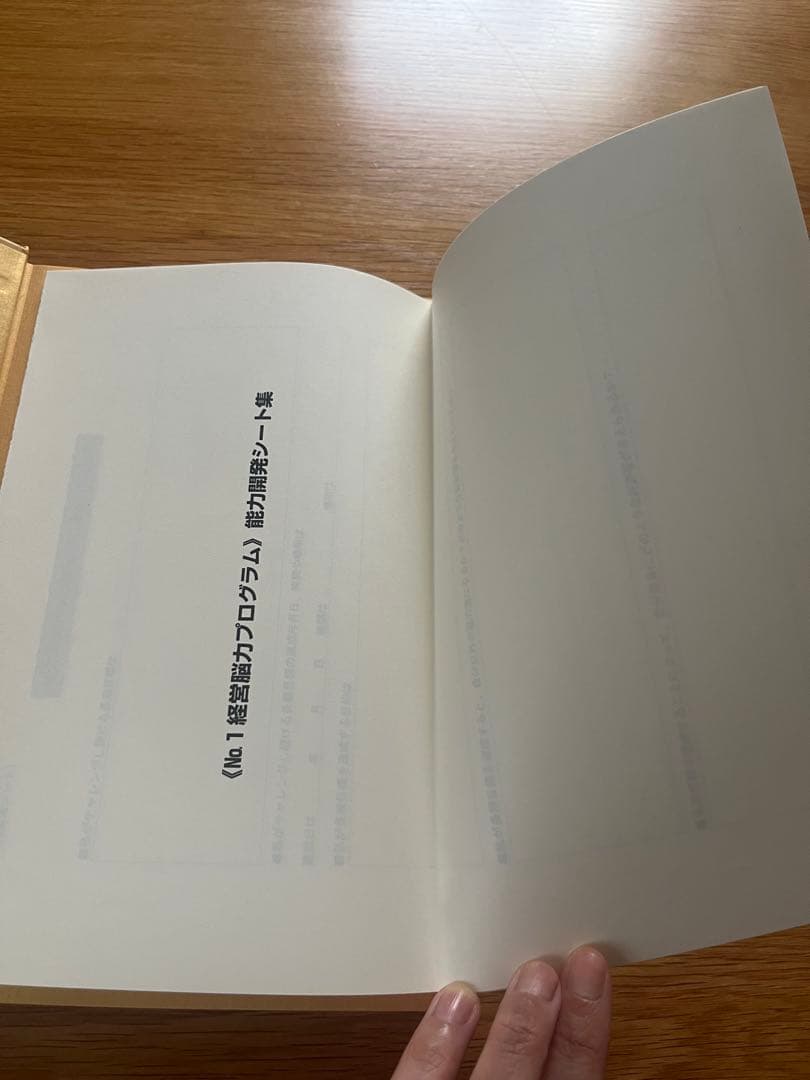 強運の法則 ／西田文郎