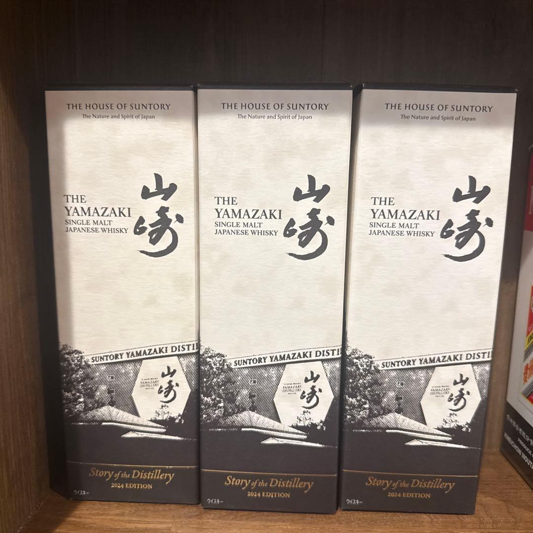 山崎 ストーリー・オブ・ザ・ディスティラリー 700ml × 3本セット箱付き