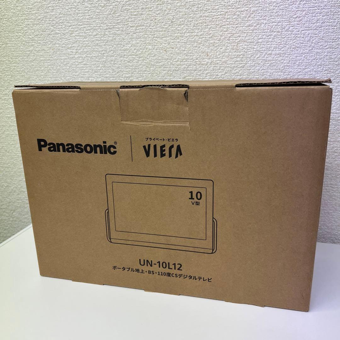 新品Panasonic viera プライベートビエラ　UN-10L12