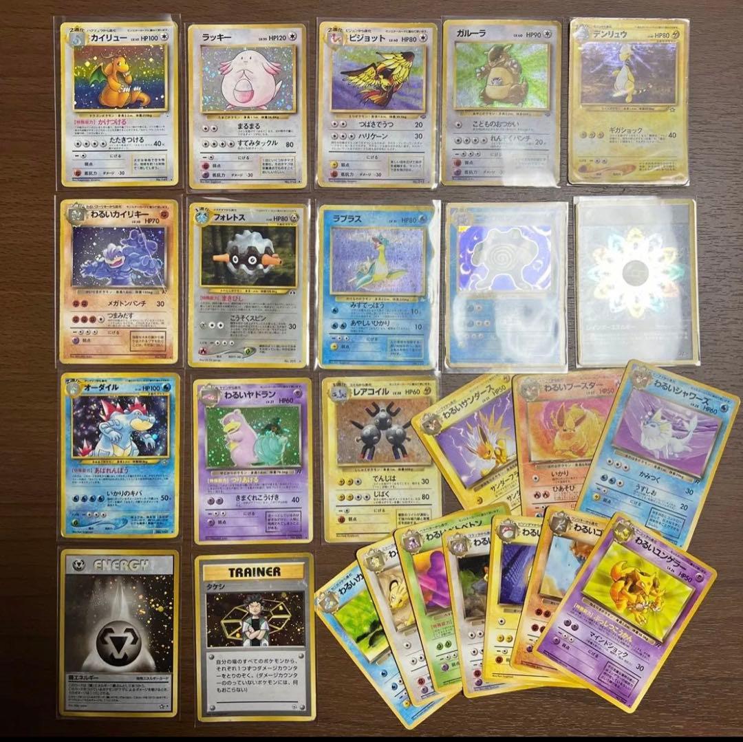 【旧裏】ポケモンカードセット ホロカード含む　25枚