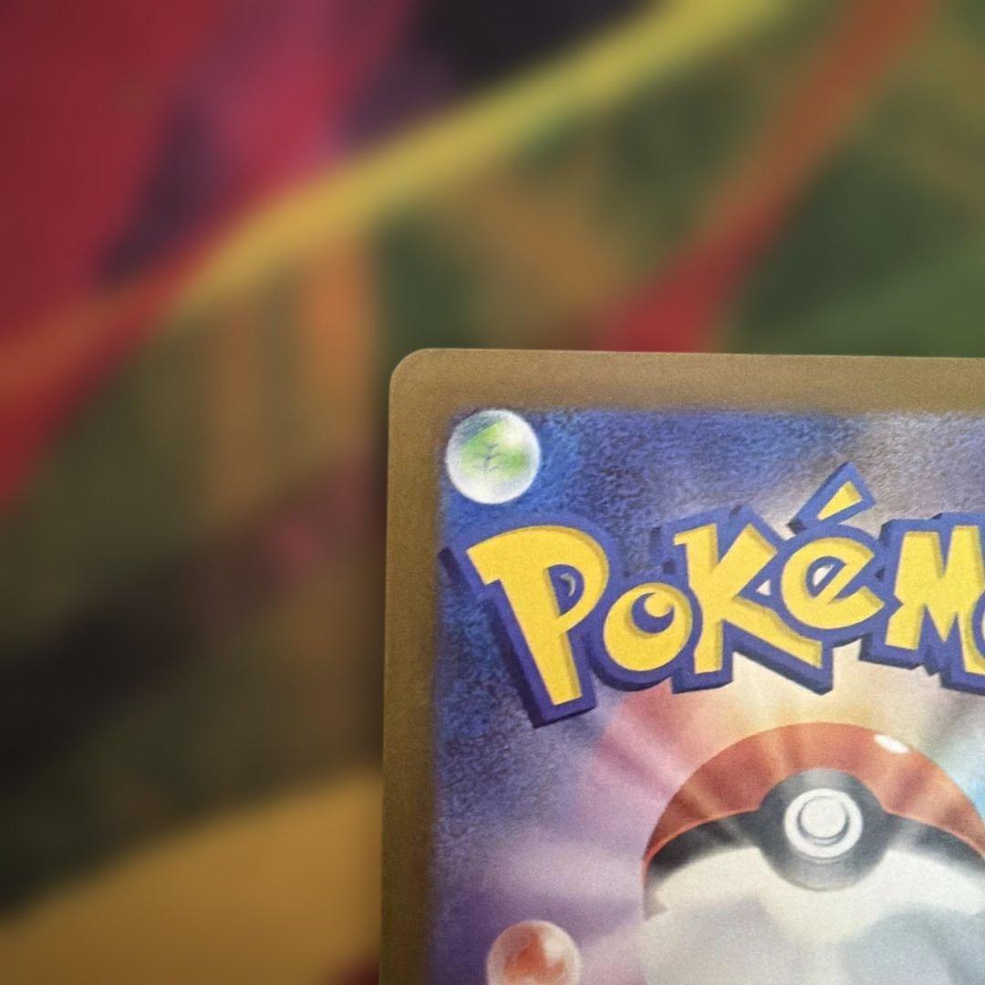 メガカイリューex SAR メガドリーム