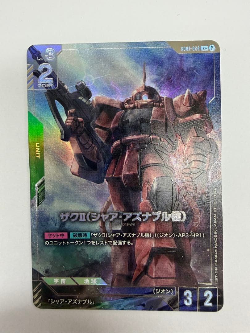 ガンダムカードゲーム ザクⅡ（シャア・アズナブル機）β版パラレルGD01-026