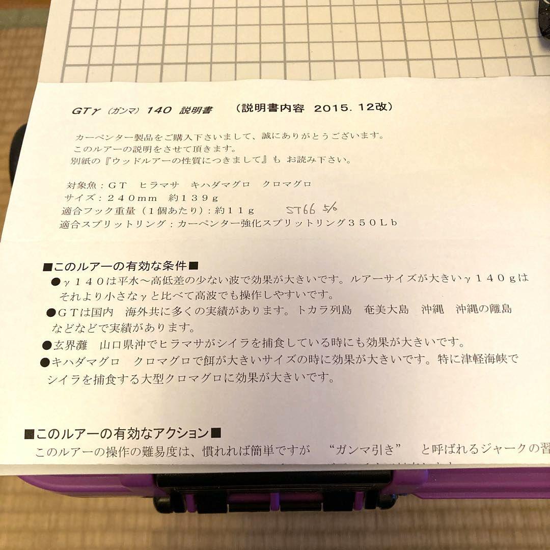 カーペンタートップウォーター ルアー 他まとめ売り