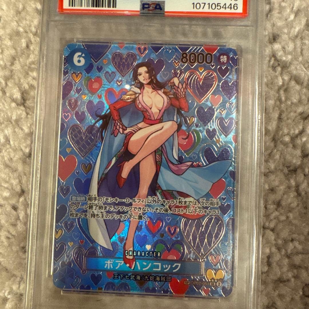 ボア・ハンコック PSA10 SR SP(スペシャルカード) OP07-051