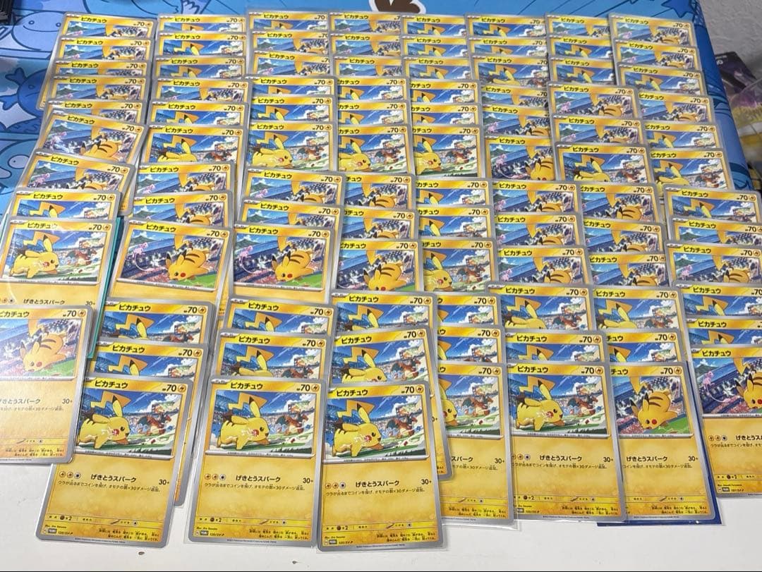 げきとうピカチュウ　94枚