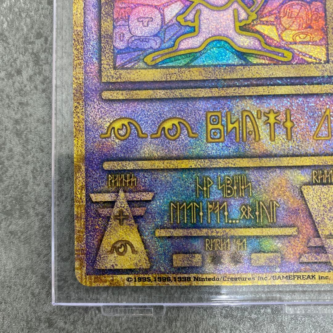 古代ミュウ　初期エラー版 Nintedo　劇場版ポケモンルギア爆誕　パンフレット