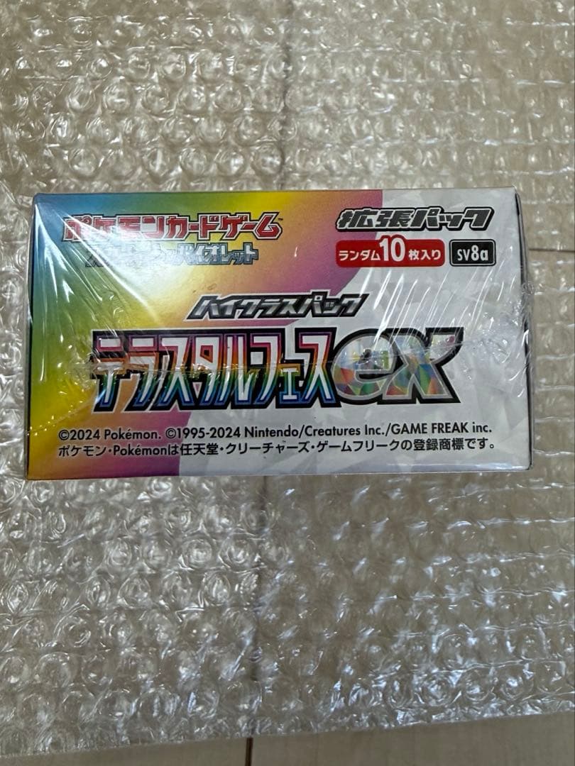 ポケモン テラスタルフェスex 新品未開封品 シュリンク付き