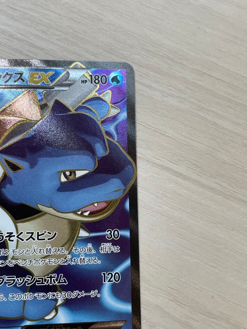 カメックスEX SR XY1 コレクションY 061/060