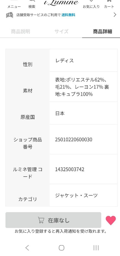 未使用タグ付き【FRAMEWORK】 TWRカルゼDBジャケット