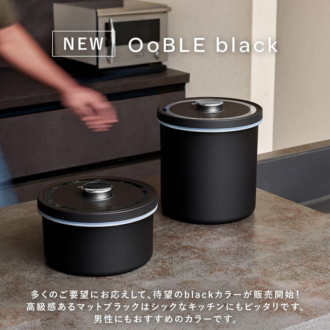 【新品未使用未開封】OoBLE オーブル 真空保存容器 BLACK 13L