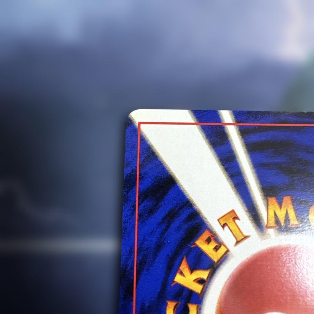 わるいカイリュー　旧裏