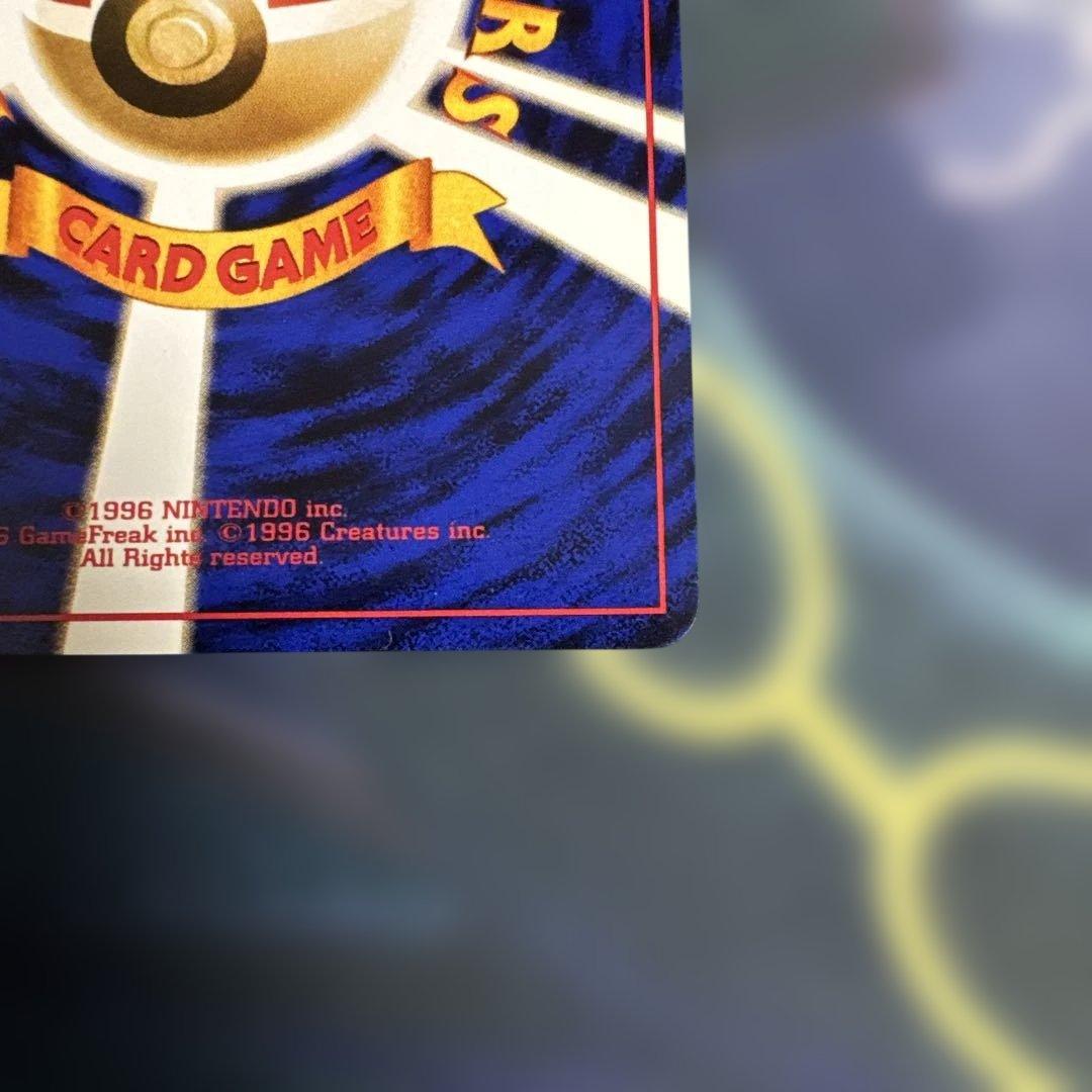 わるいカイリュー　旧裏