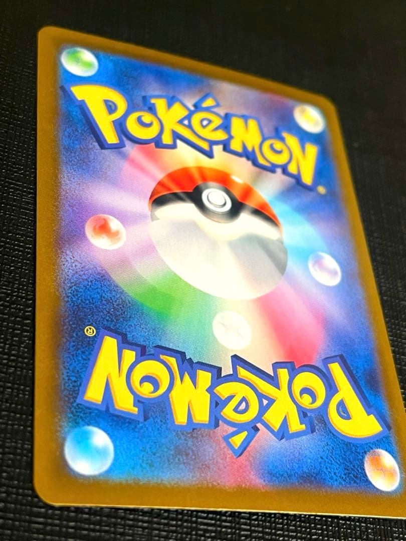 【美品】リーリエのピッピex SAR SV9 バトルパートナーズ 126/100