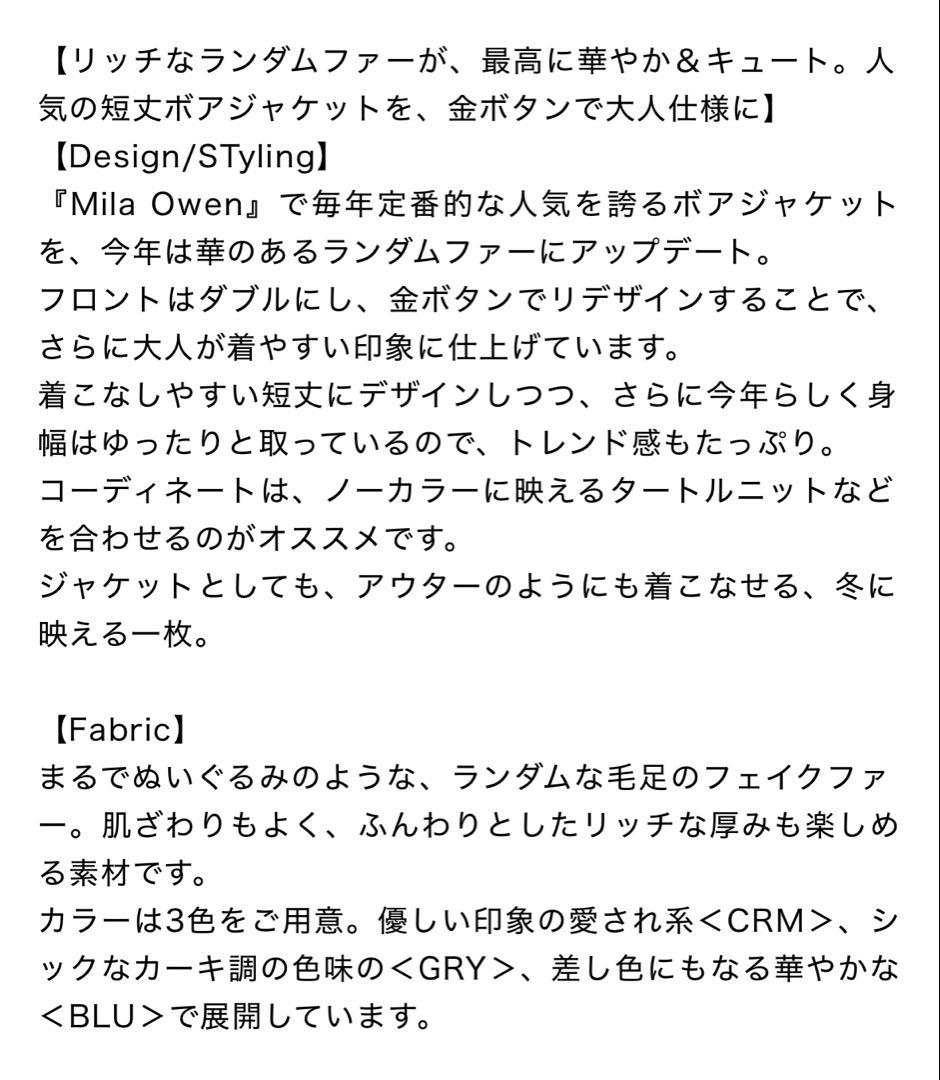 MilaOwen 金釦フェイクファー短丈ジャケット 未使用