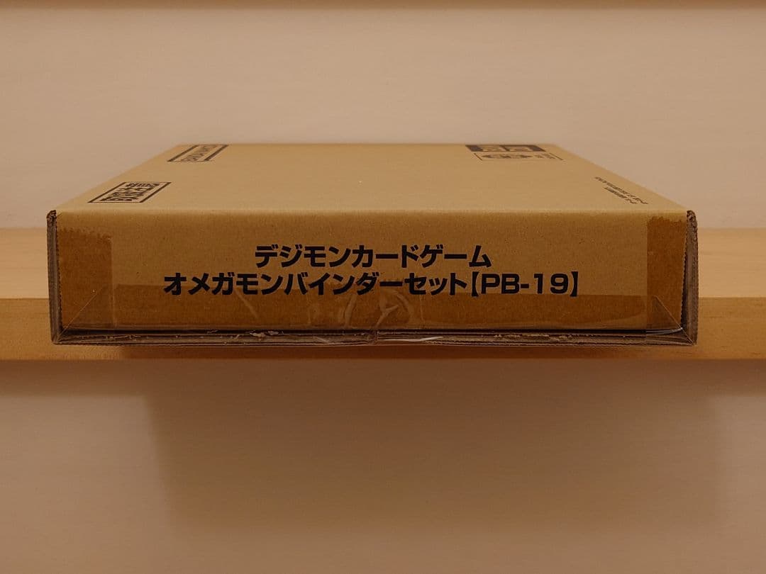 デジモンカードゲーム オメガモンバインダー[PB-19]